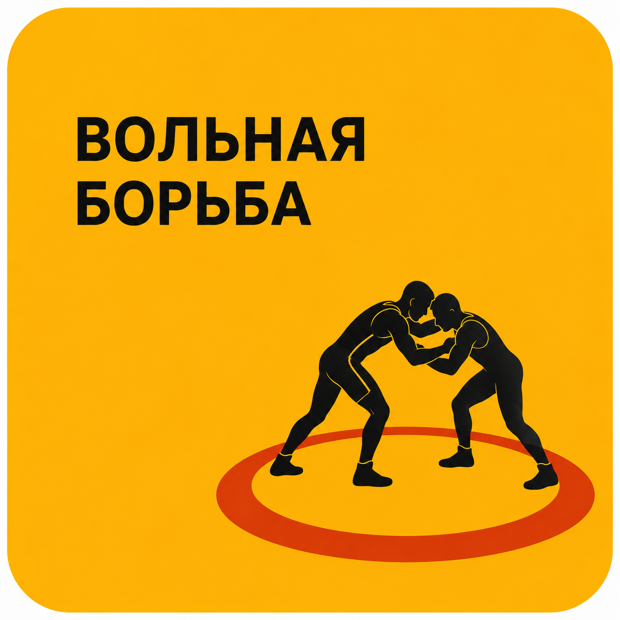 Кружок школы
