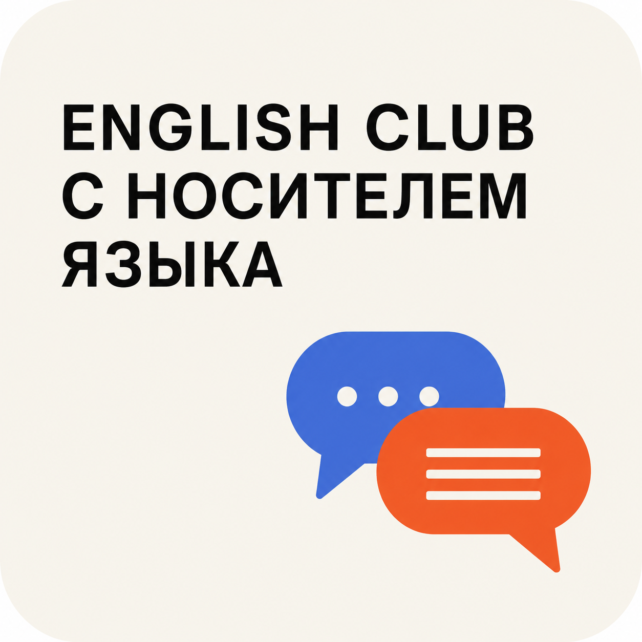 Кружок школы